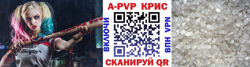 A PVP крисы CK  Соль-Илецк 