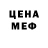 Метамфетамин кристалл Artur Nemetullaev