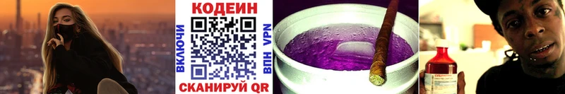 дарк нет официальный сайт  Соль-Илецк  Codein напиток Lean (лин) 