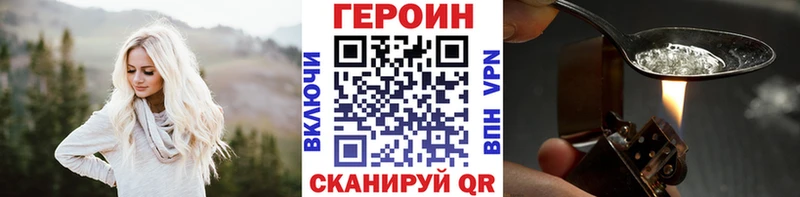 купить наркотик  Соль-Илецк  Героин Heroin 