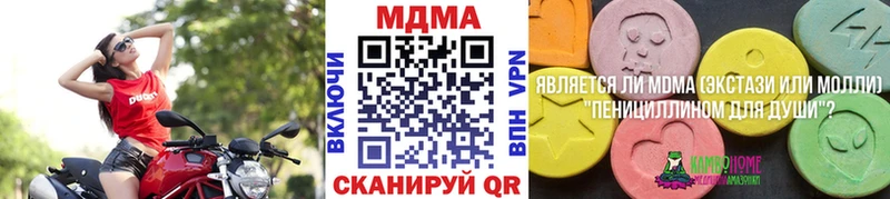 МДМА кристаллы  хочу   Соль-Илецк 